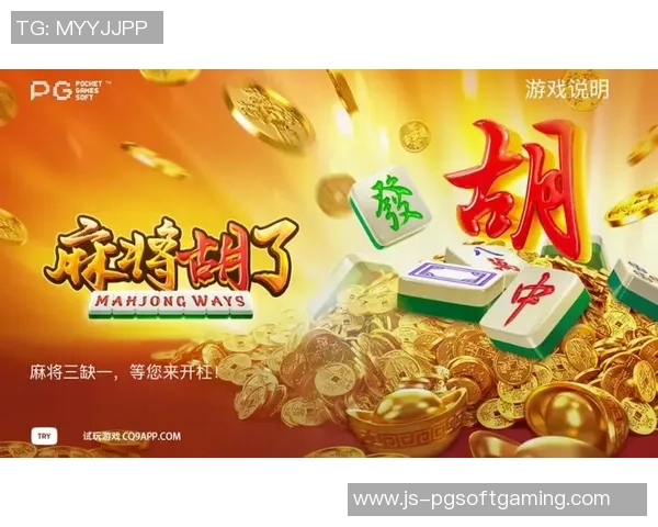 pg麻将胡了下载入口-探索最佳体验，pg麻将胡了麻将竞技的优质下载入口探索指南-pg麻将胡了下载入口