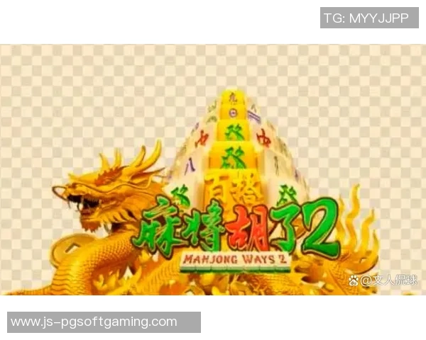 pg电子网站麻将胡了-论如何在PG电子网站的麻将游戏中胜利赢胡-pg电子网站麻将胡了